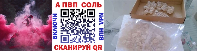 Купить  Озёрск  Alfa_PVP Соль 