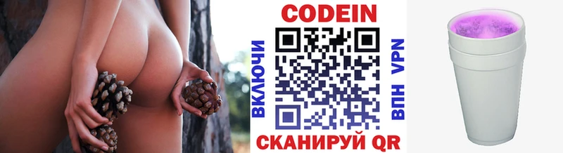 Codein напиток Lean (лин)  Купить где  Озёрск 