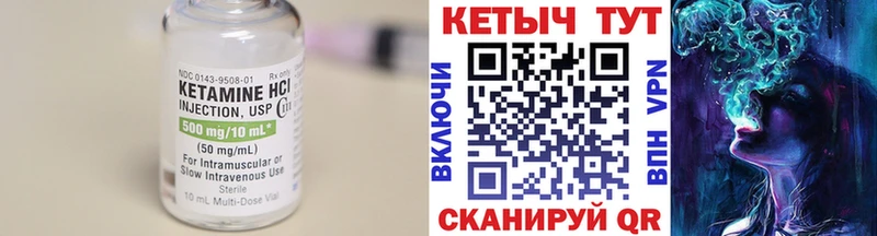 Купить где Озёрск Кетамин VHQ
