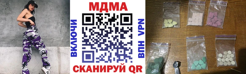 Купить закладки  Озёрск  МДМА кристаллы 